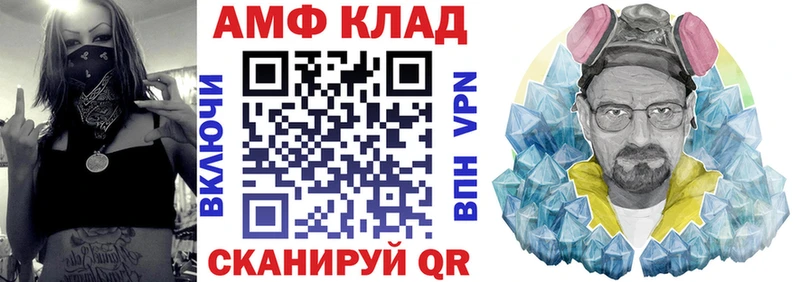 Amphetamine 98%  даркнет сайт  Фатеж 