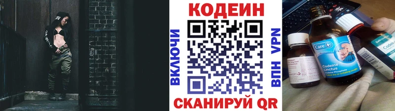 omg как зайти Фатеж Codein Purple Drank
