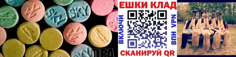ЭКСТАЗИ 250 мг  Фатеж 