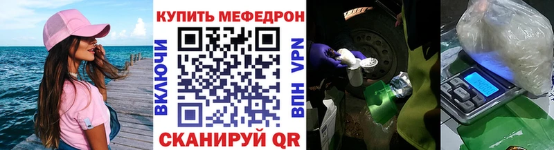 Мефедрон mephedrone даркнет сайт Фатеж