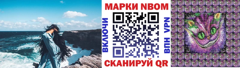 Марки 25I-NBOMe 1,8мг Фатеж